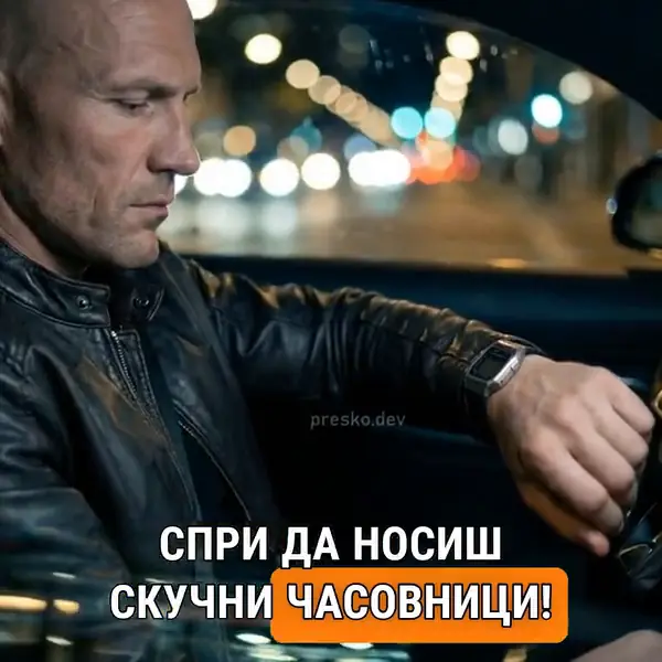 Черен и оранжев циферблат във форма на джанта